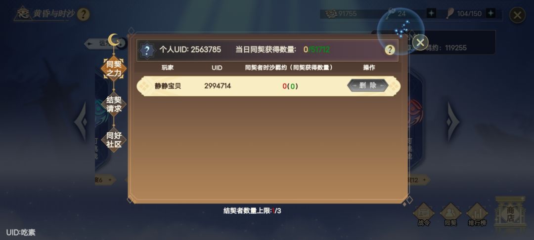 同契11,还有二十多张 1
