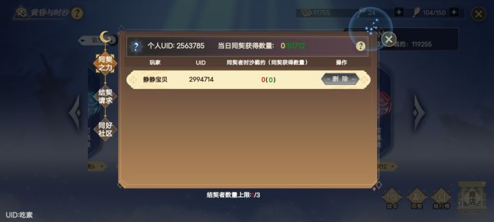 同契11，还有二十多张截图