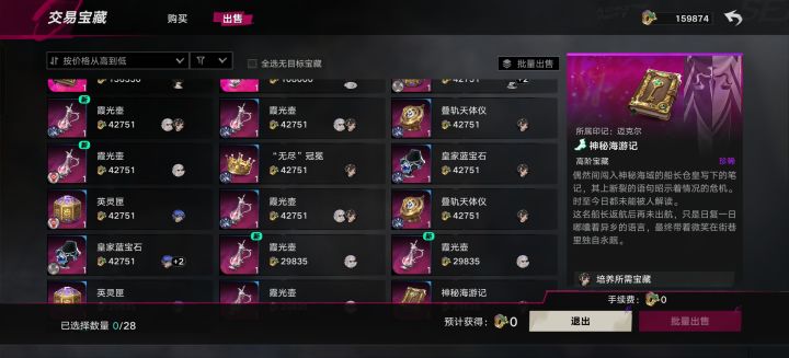 这培养目标准吗?截图