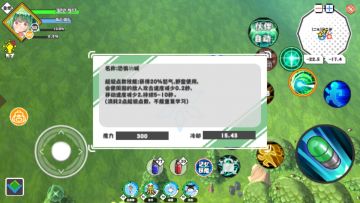 新的跑图技能推荐