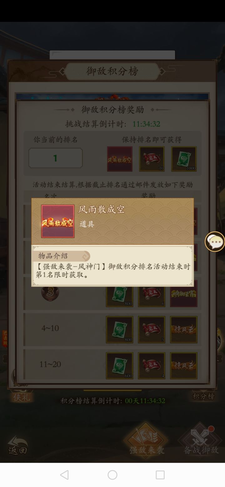 （风神）记录新区pve，供新人参考截图