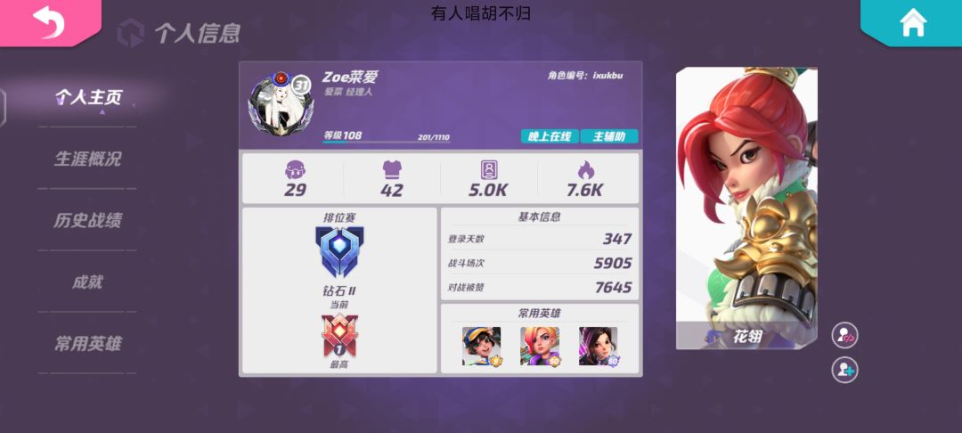 玩了这么久终于排到真人了😦 2