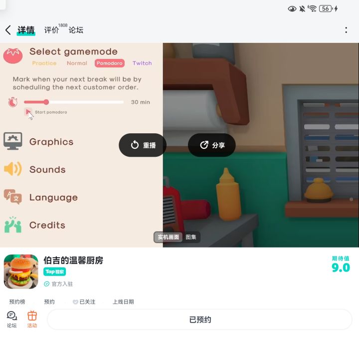 期待好久了,希望可以拿到测试名额呀截图