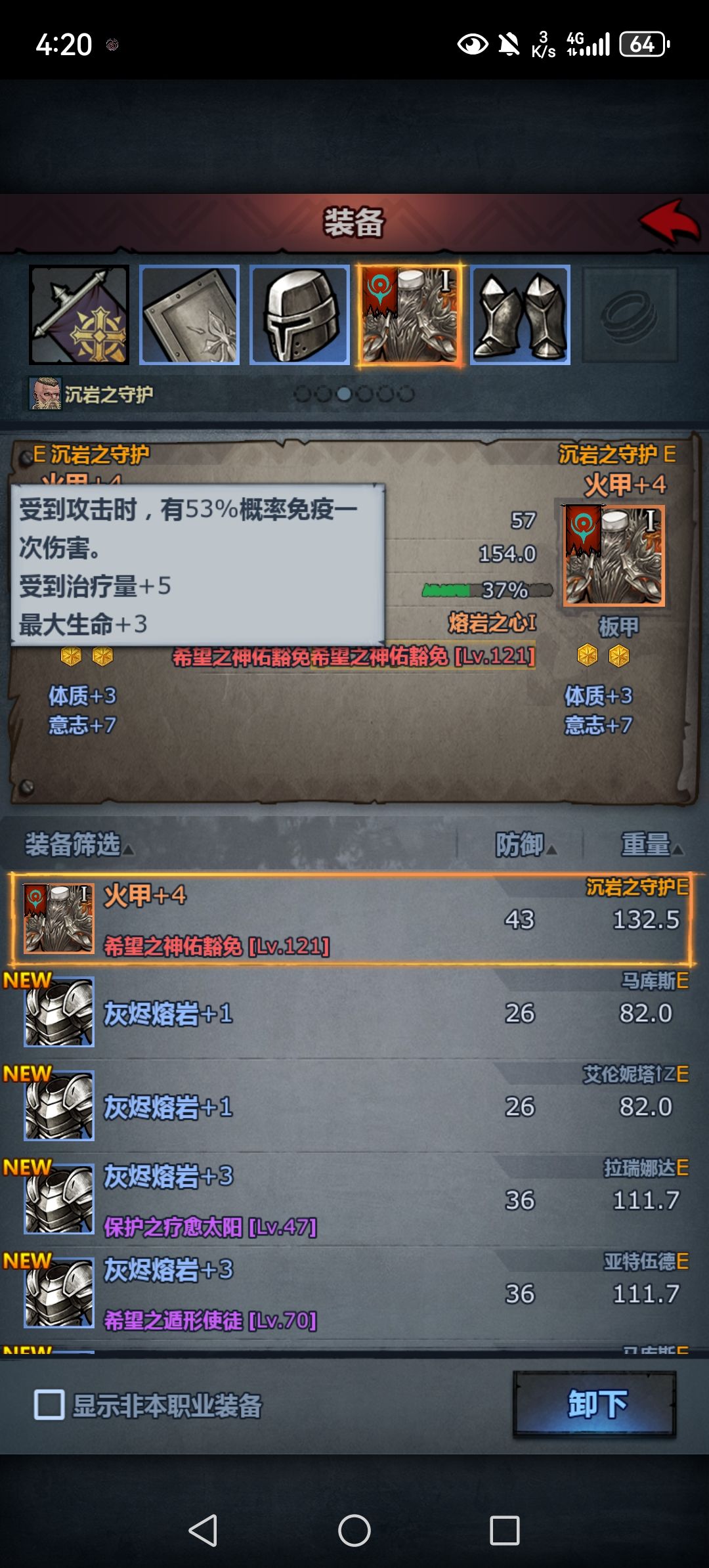 完美的复活天启 2