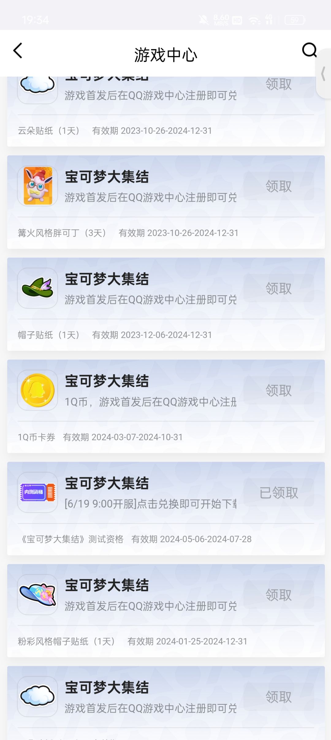 测试资格 3