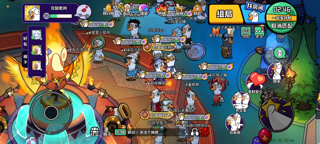 拿掉线玩家占广场凑热闹,假装人多 2
