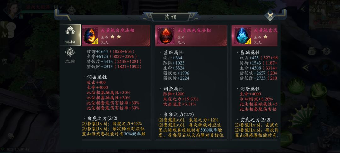 没有好的法相别浪费万象石兄弟们, 1