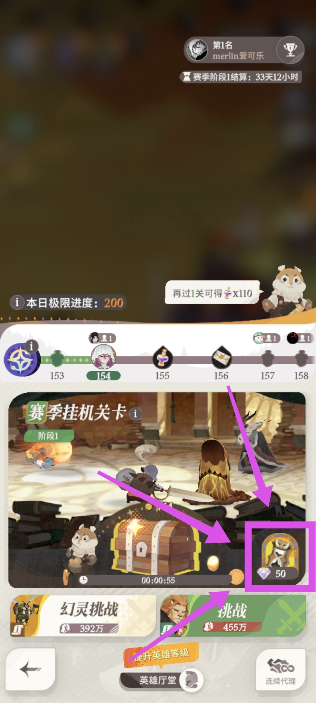 付费的快速挂机次数有没有必要使用呢? 1