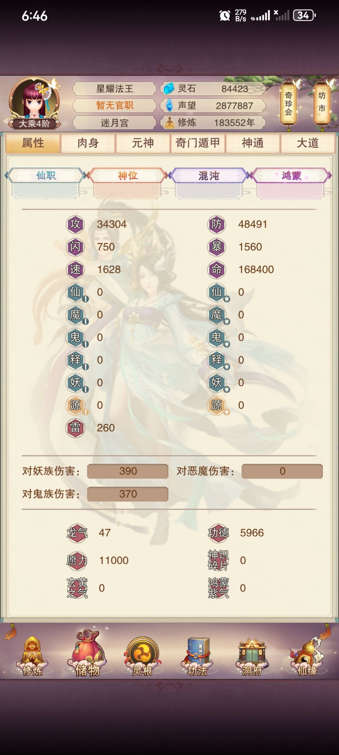 为啥我修炼了那么久还比不上你们低的? 2