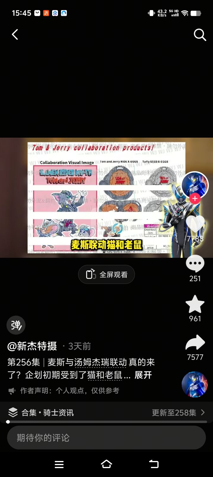 别让网易看到,不然又要收割玩家的钱截图