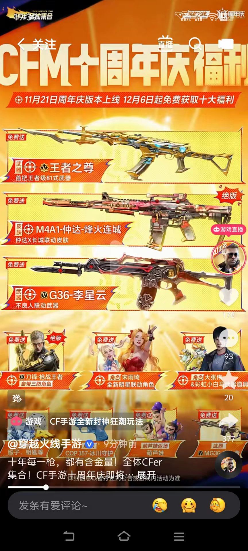 兄弟们千万别上头 1