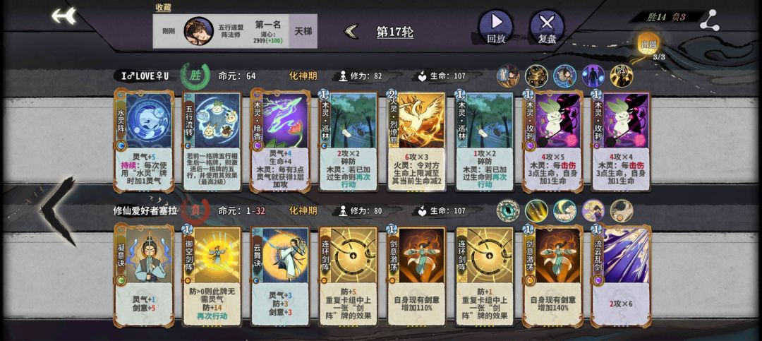 杜伶鸳天生水攻略 1