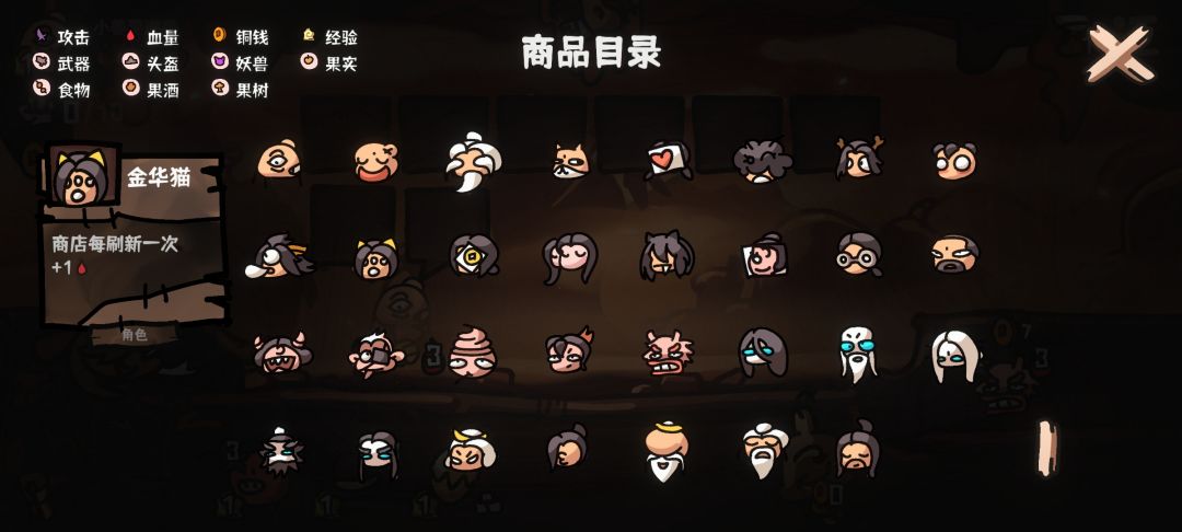 总算……全通关了截图