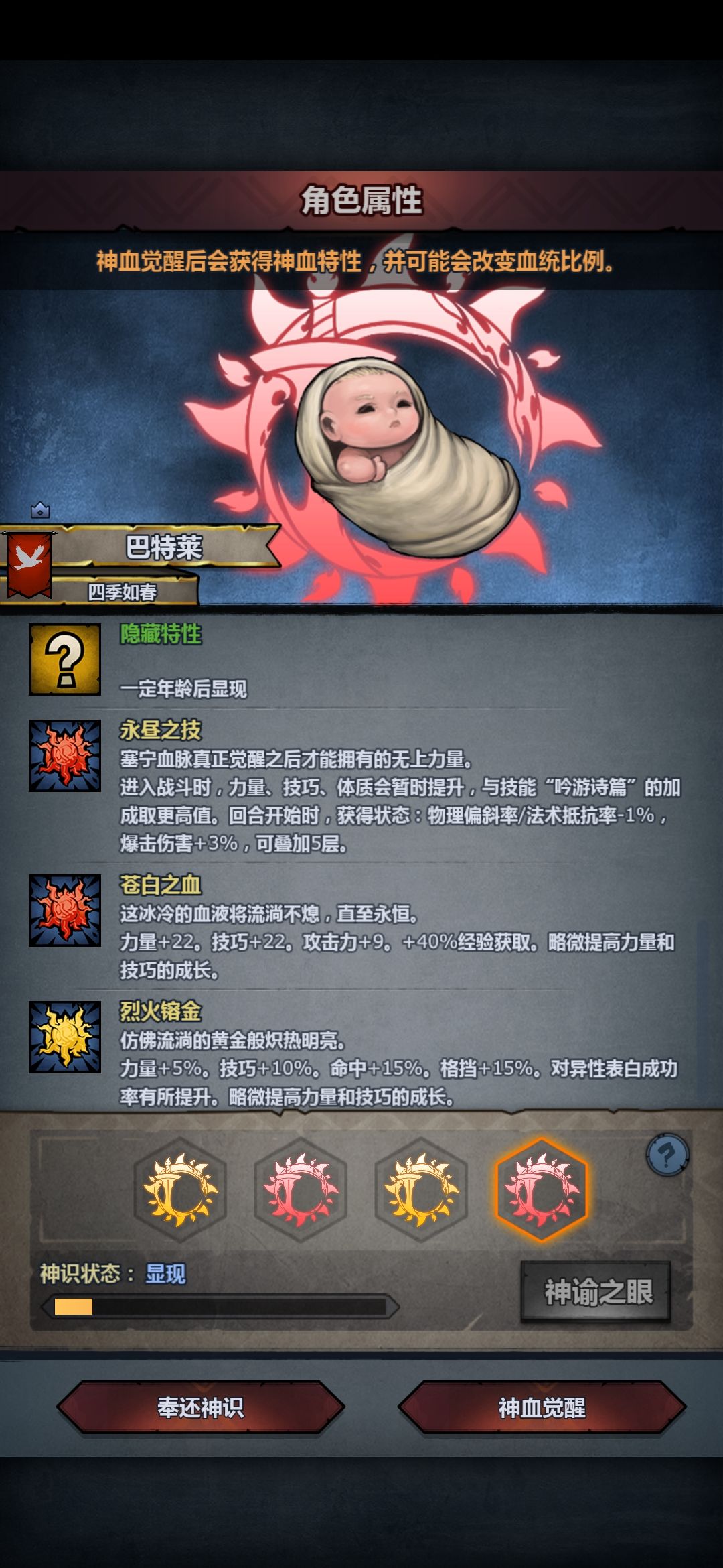 塞神曙骑神特 4