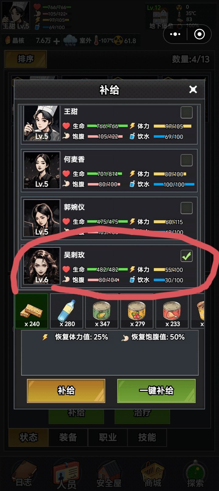 食物加的值 2