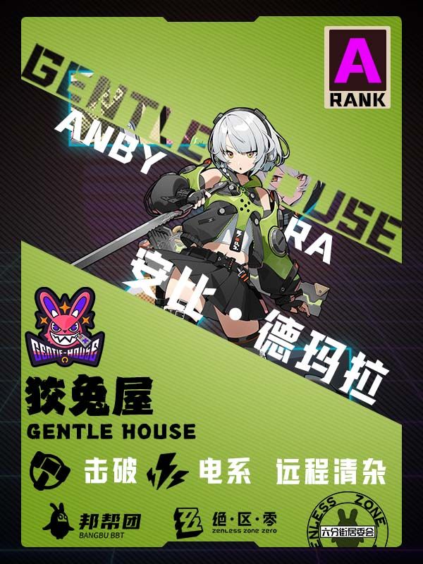 【1.0攻略征集】狡兔屋安比解析 3