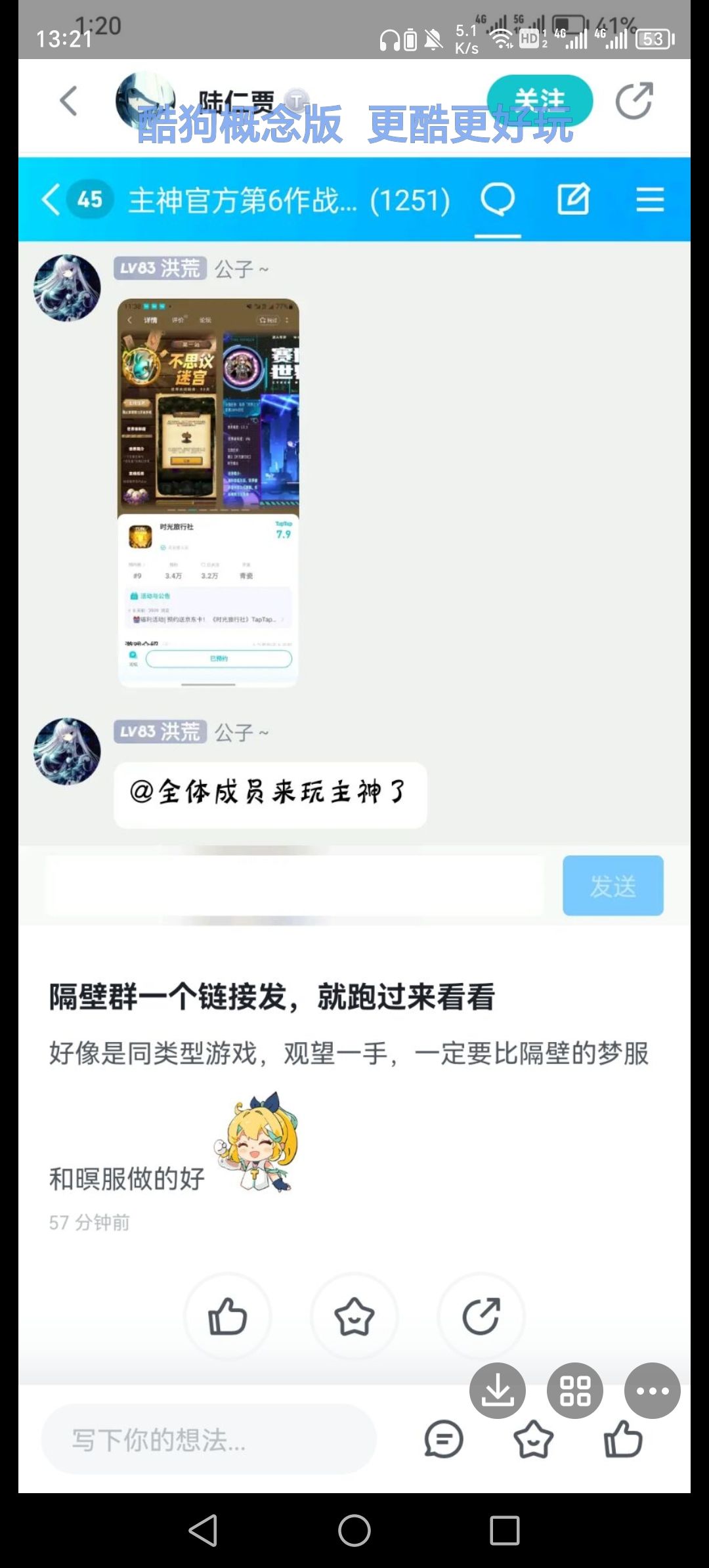 TapTap