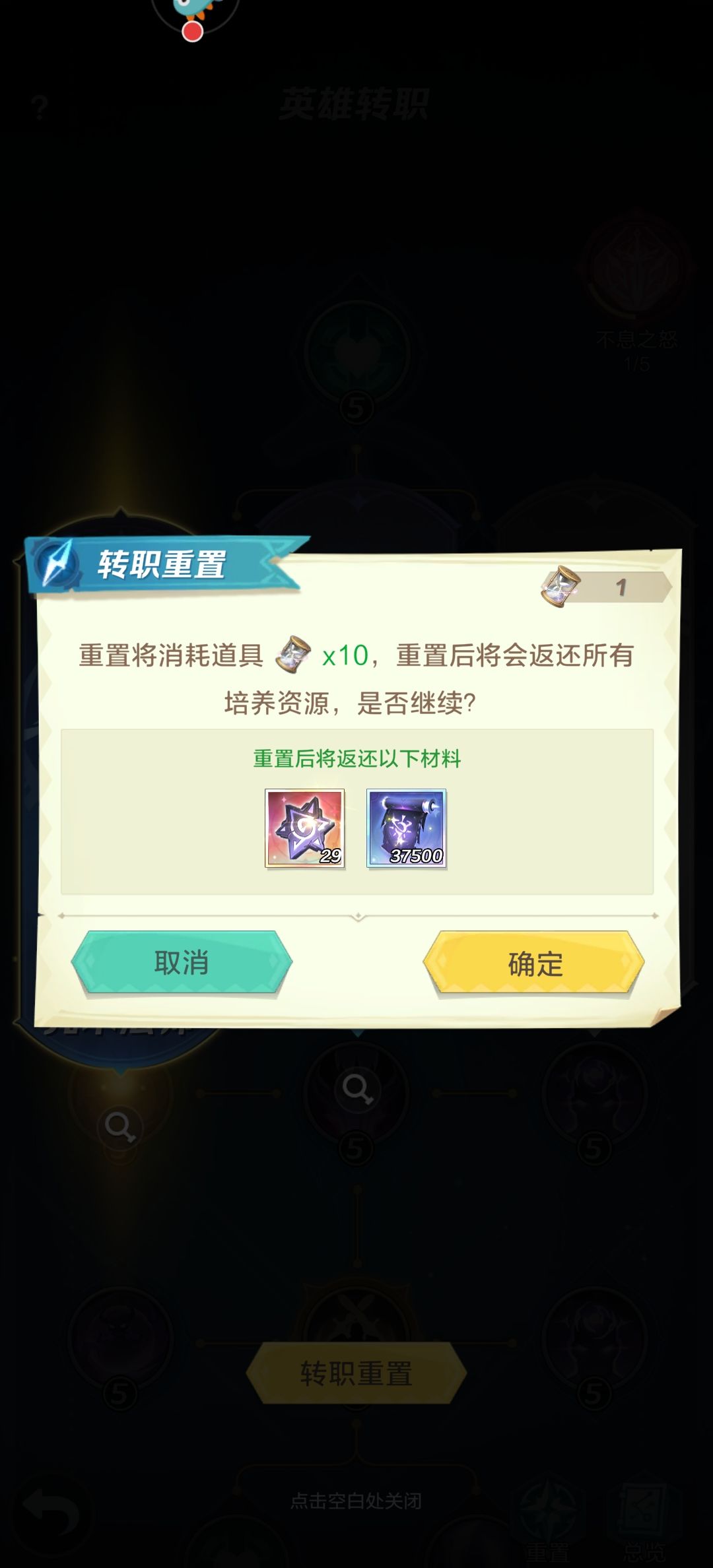强烈建议优化潜能、转职重置机制 1