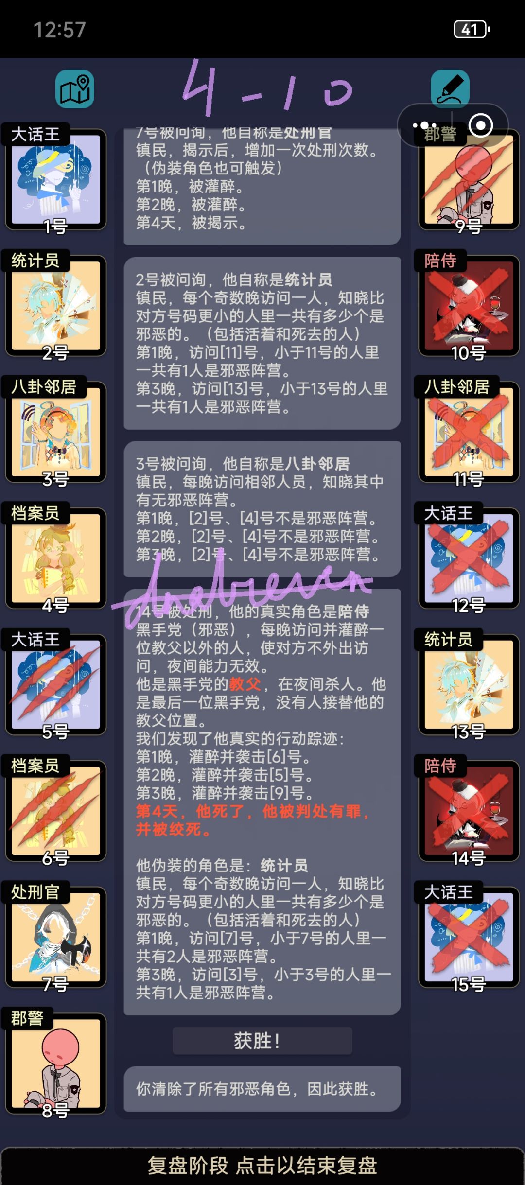 第四章关卡杂谈 11