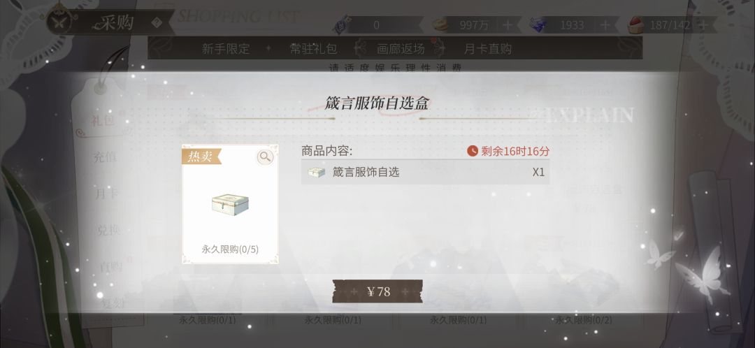 问问,三周年时装还会再返场吗? 1
