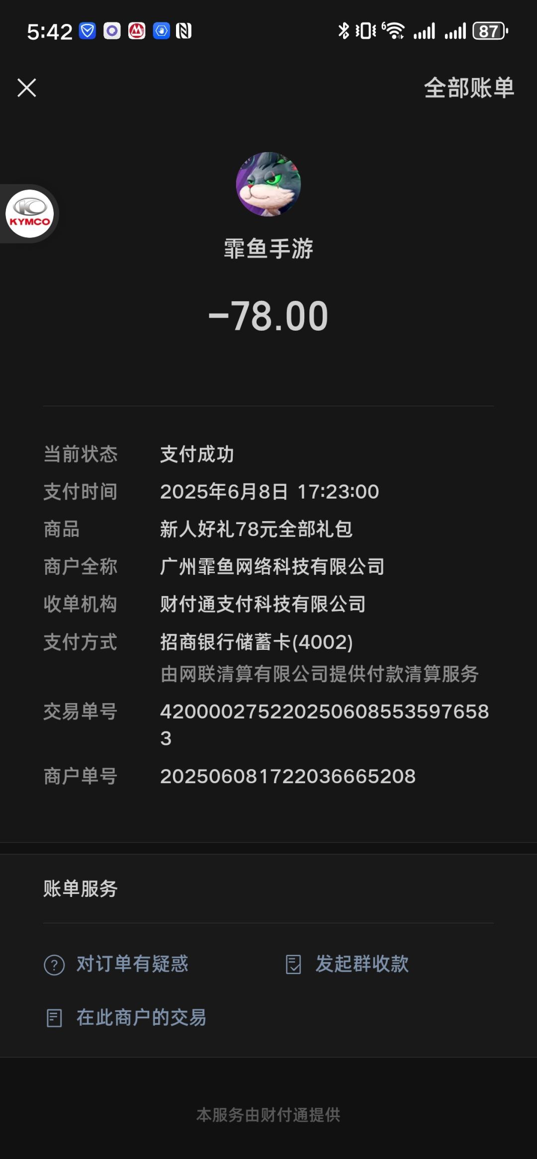 78新人礼不到账 2