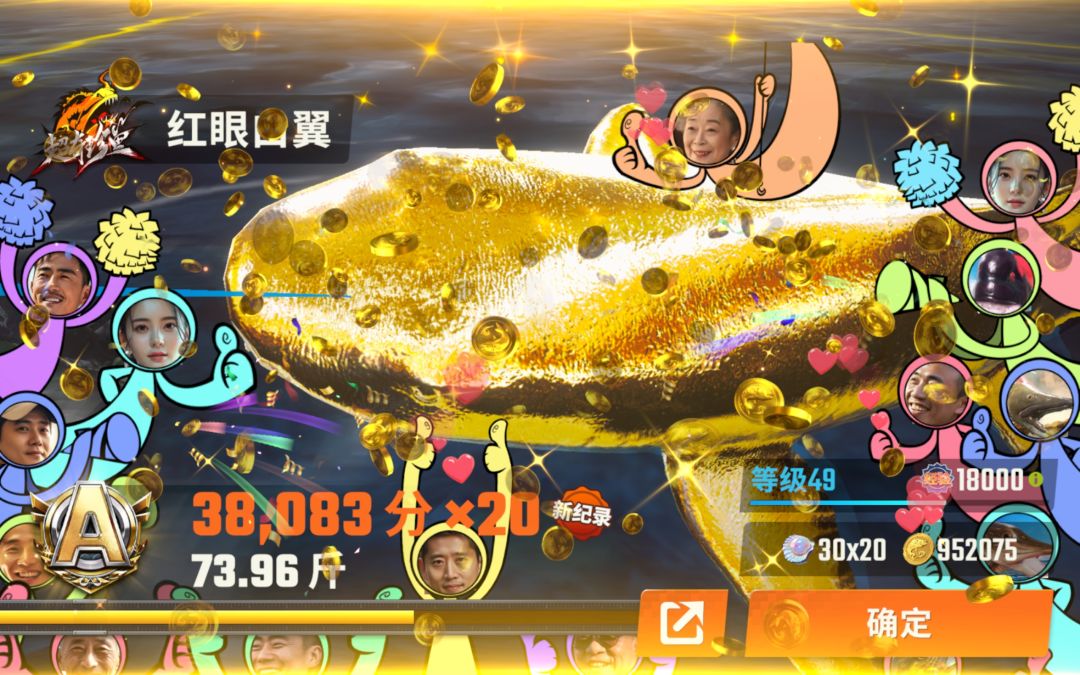 好像第一次见金色的骨 2