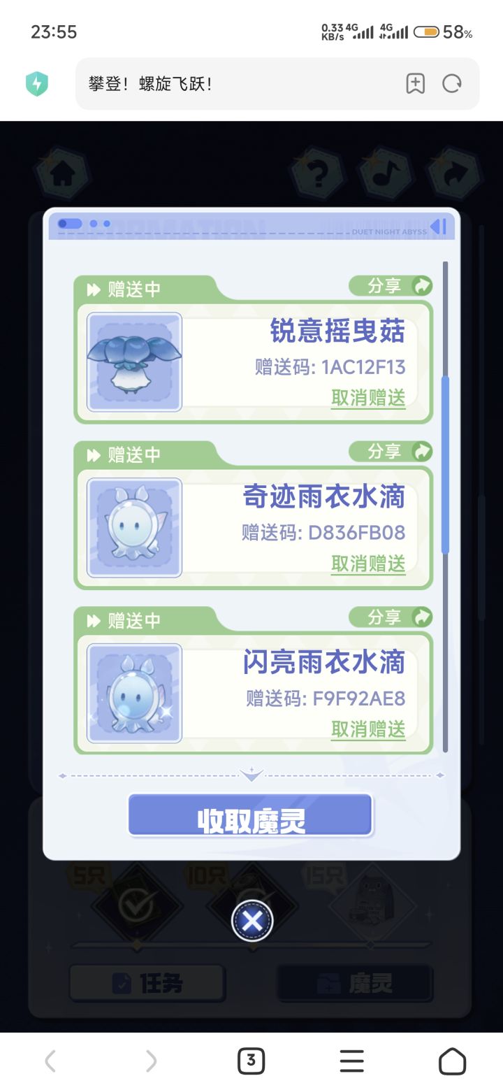 还有闪亮打火机吗朋友们，其他多的自取截图