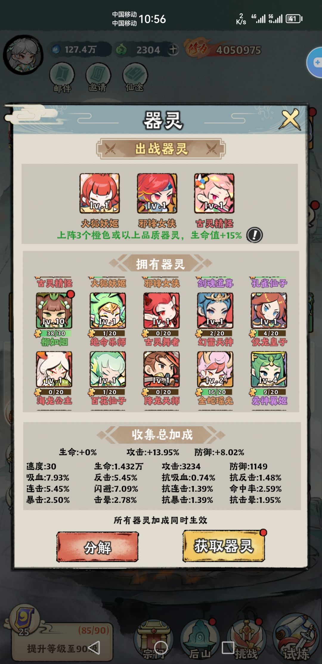 开服第七天 推图关卡很顺利 3