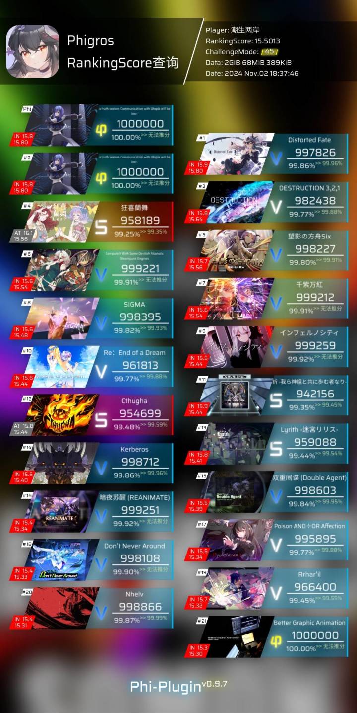 RKS15.5啦截图