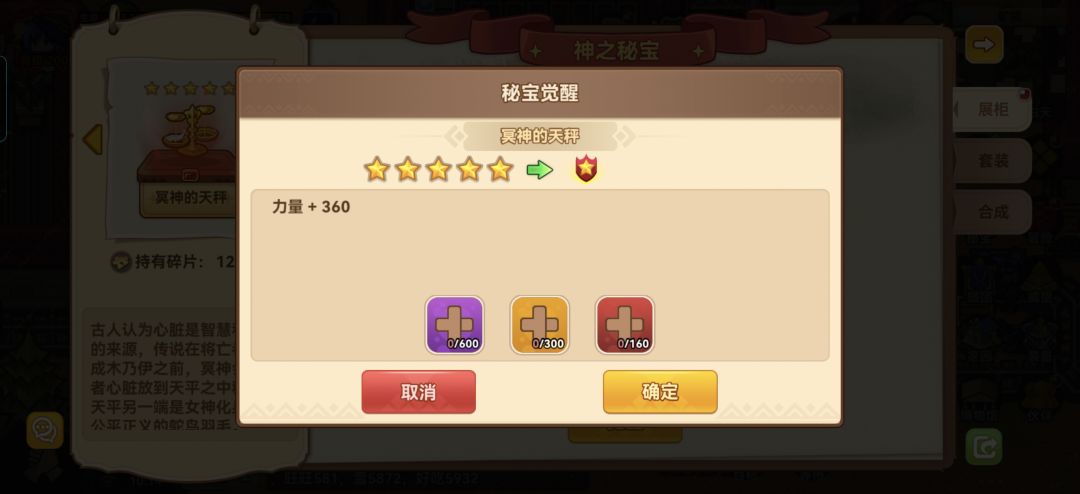 红密保升级资源消耗量 2