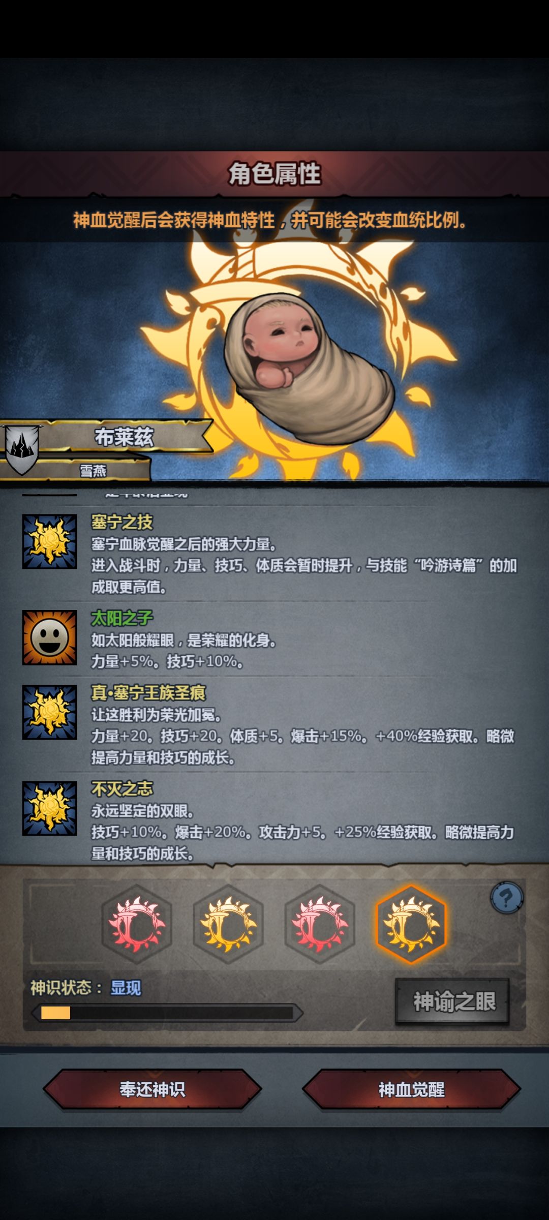 第一个神子,大佬看一下 4