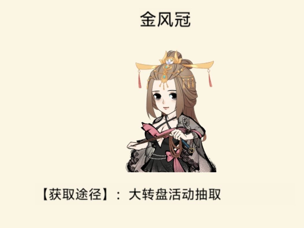 大转盘活动抽取时装 11