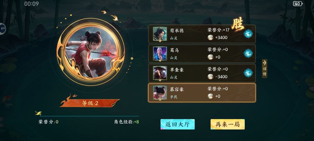 搞半天是个麻将游戏 2
