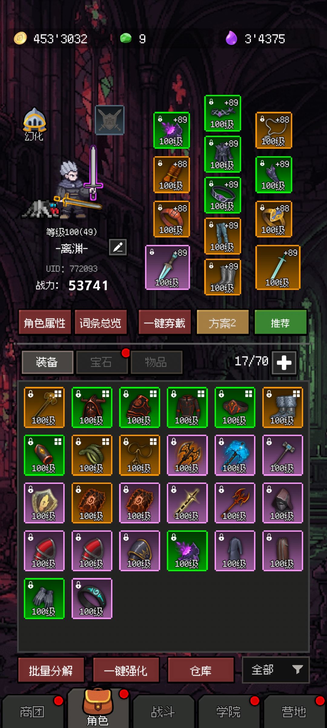 一点小小总结 2