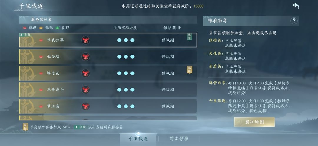 浩气盟为什么不解散? 3