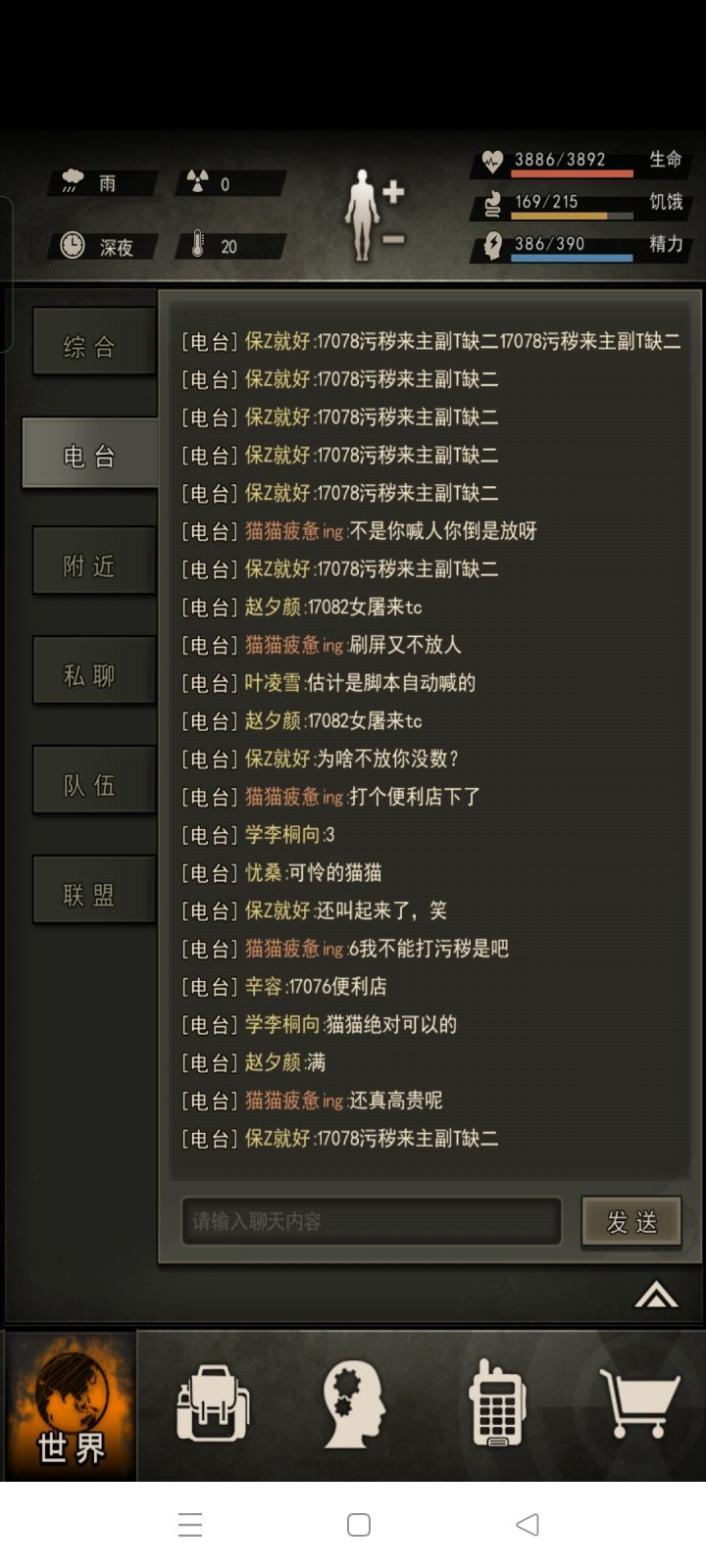 2-8区上午惊现污秽高贵队!截图