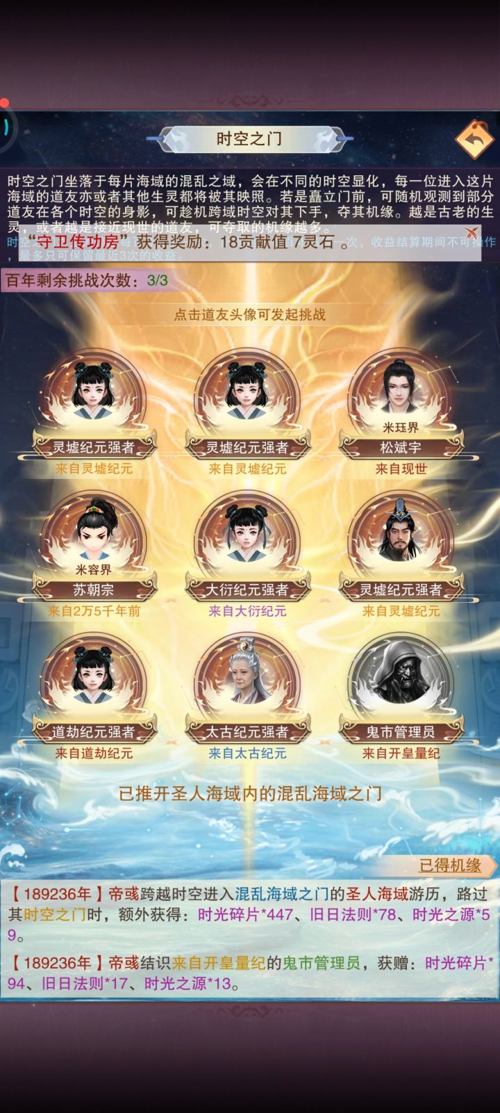 再次在时光海遇见鬼佬截图