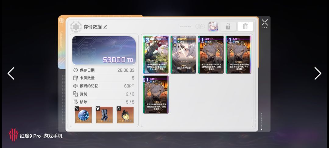 九的存档是不是这样就可以了 1