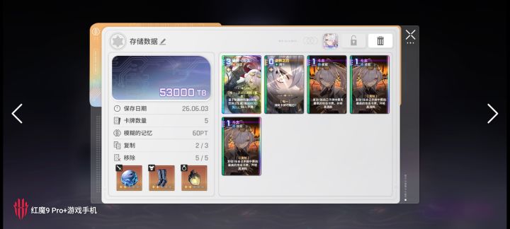 九的存档是不是这样就可以了截图