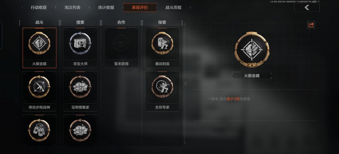 捅了伪装窝了。。。 2