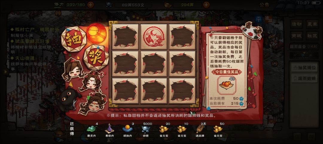 保留节目 1