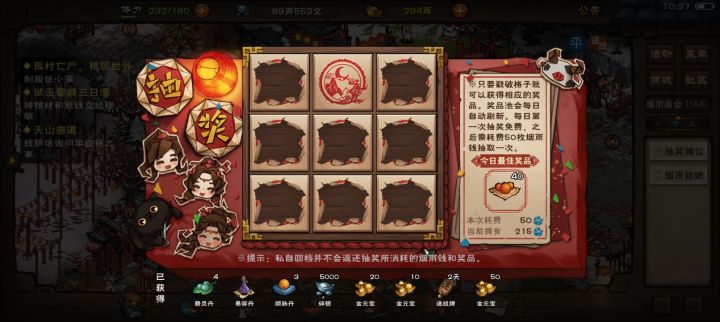 保留节目截图
