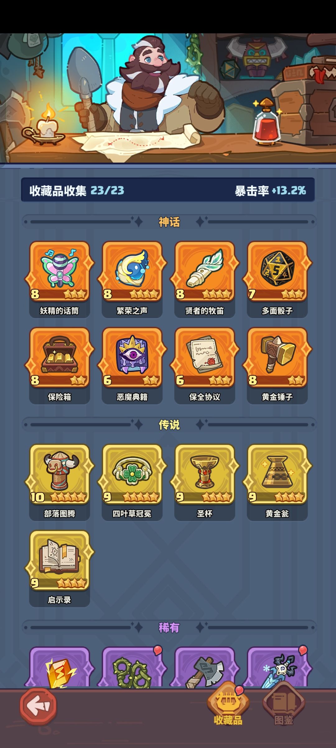 溜啦 3