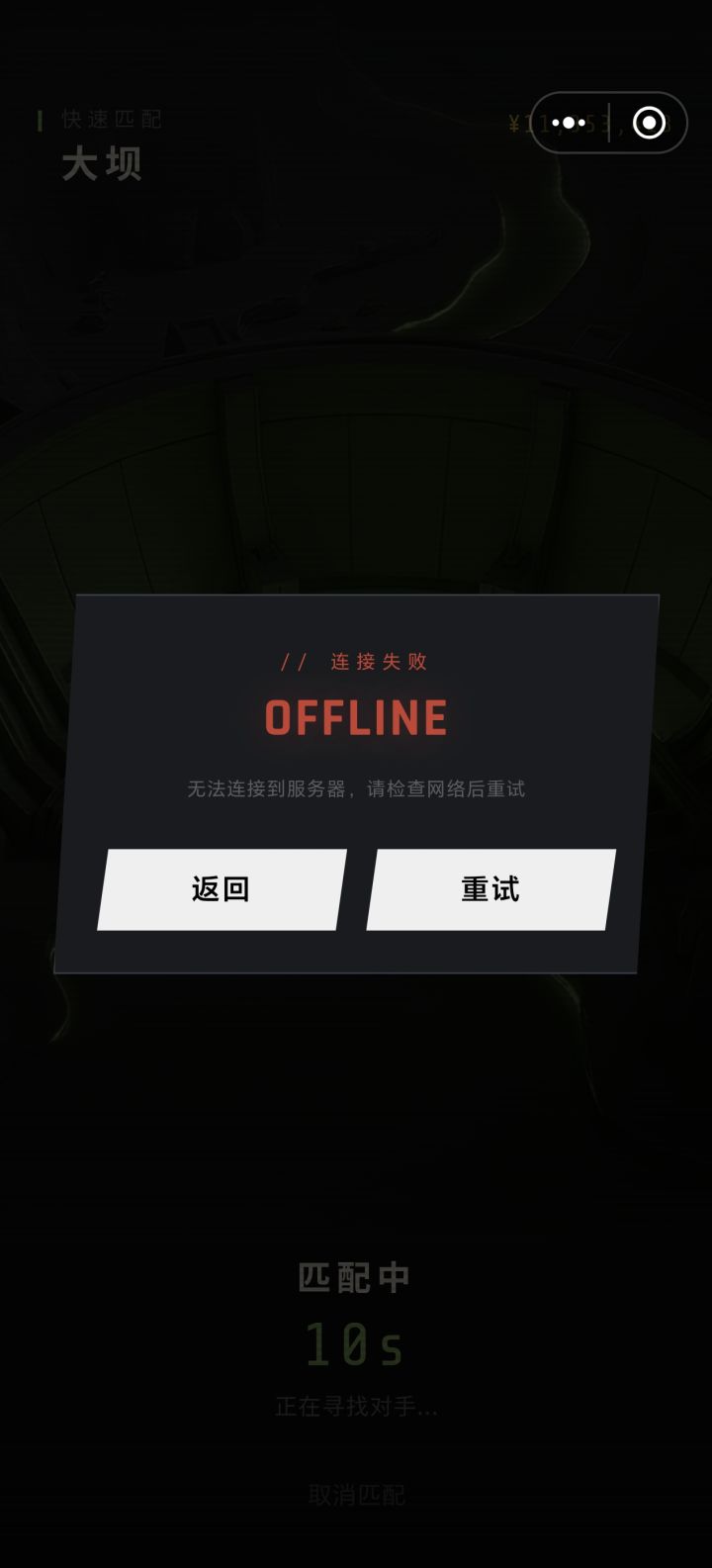 能不能修一下网络连接啊截图