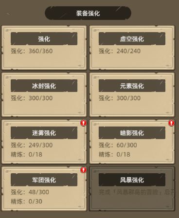 求大佬看下,后面该怎么玩好 2