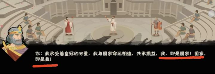 路易十四直呼内行截图