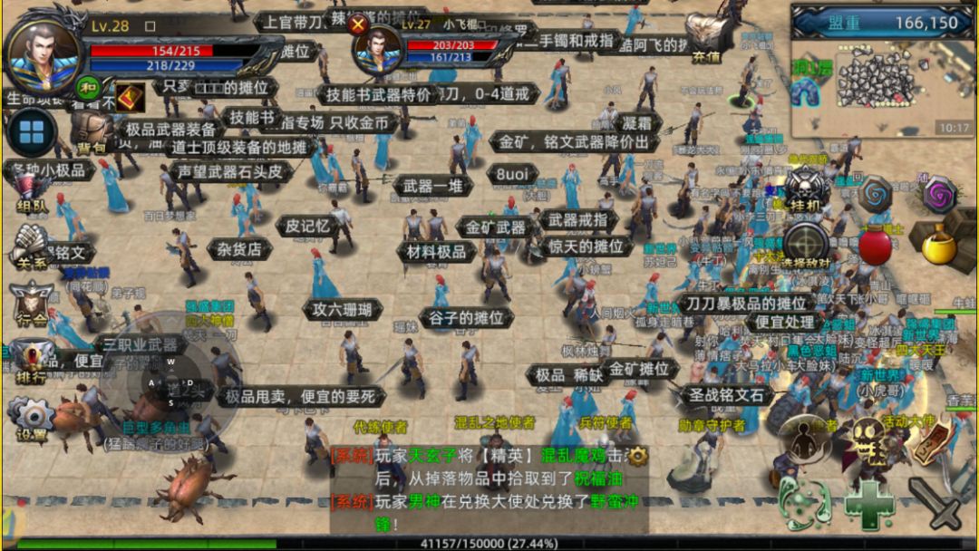 义战龙城3D纯净版传奇手游震撼来袭 2