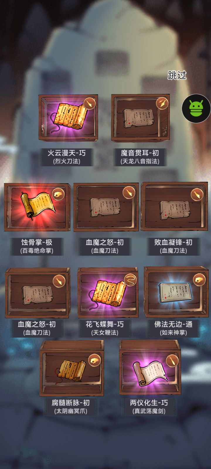 十抽一个精通极截图