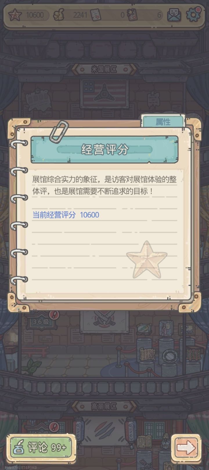 六阶 展馆破万 2