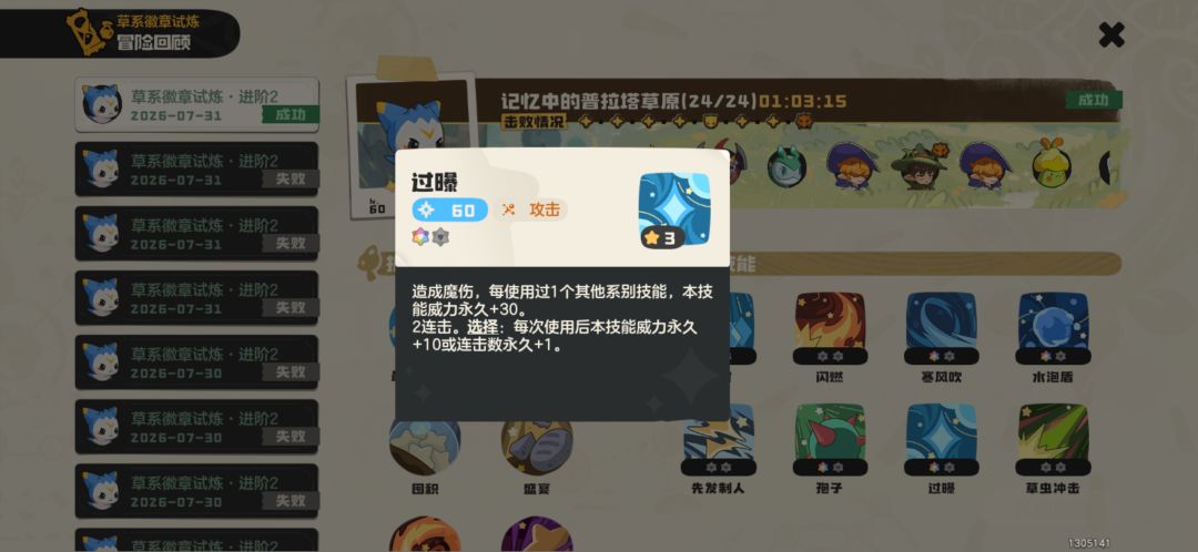 草系徽章:光系【迪莫】 7